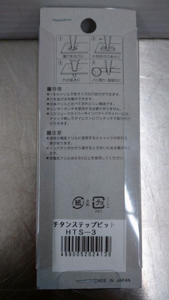 未開封品 ライト精機 六角軸チタンステップビット HTS-3囗T巛