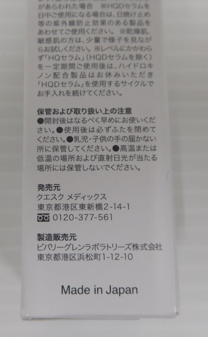 未開封!クエスク HQDセラム 美容液 15ml囗T巛