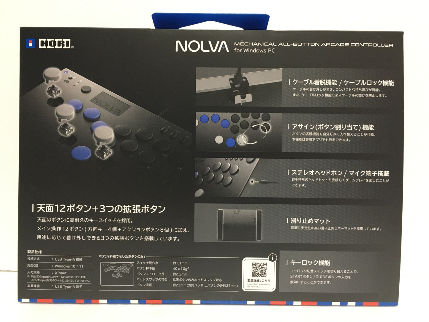 ※送料無料※ HORI NOLVA アーケード レバーレスコントローラー HPC-082 中古 囗G