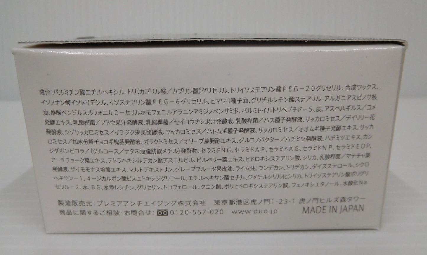 未開封!DUO デュオ ザ クレンジングバーム ブラックリペア クレンジング 90g 2個セット囗T巛