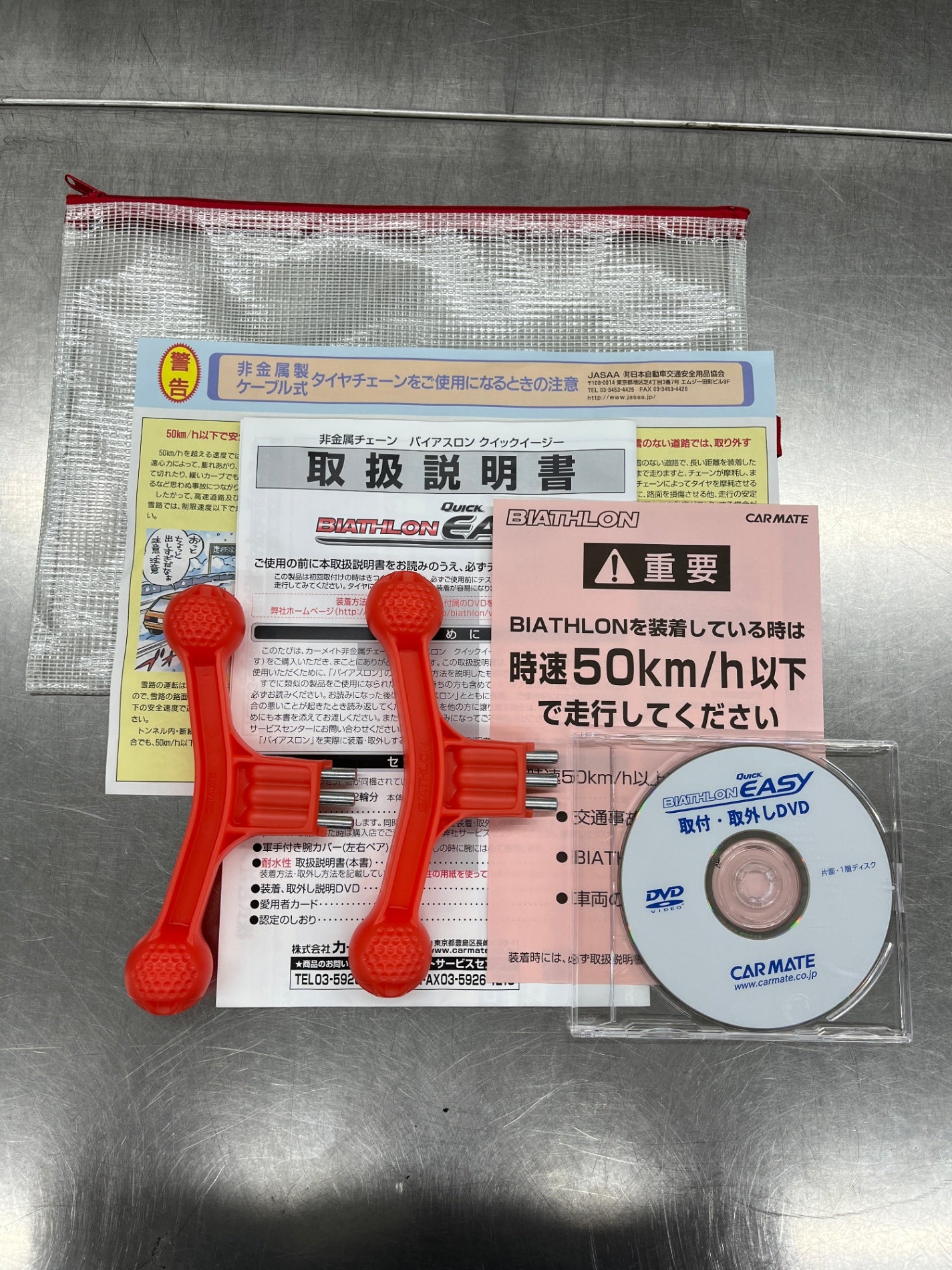 カーメイト 非金属タイヤチェーン BIATHLON QUICK EASY QE14