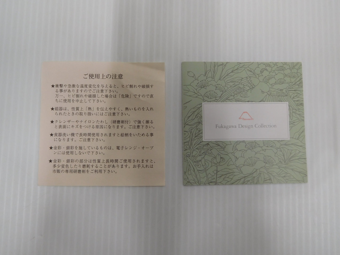 深川製磁 みのり 茶漬揃(5個)囗T巛