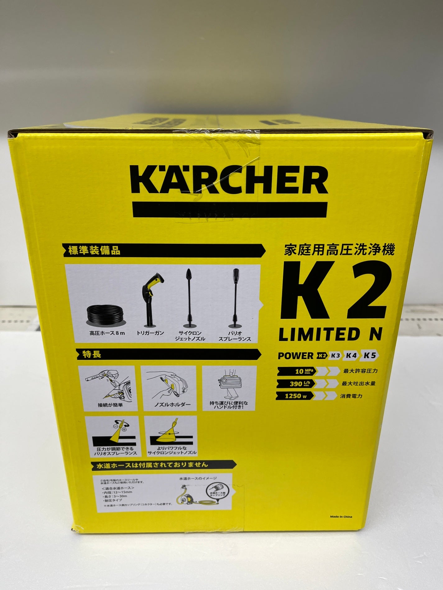 未開封 KARCHER ケルヒャー 家庭用高圧洗浄機 K2 LIMITED N 1.599-203.0