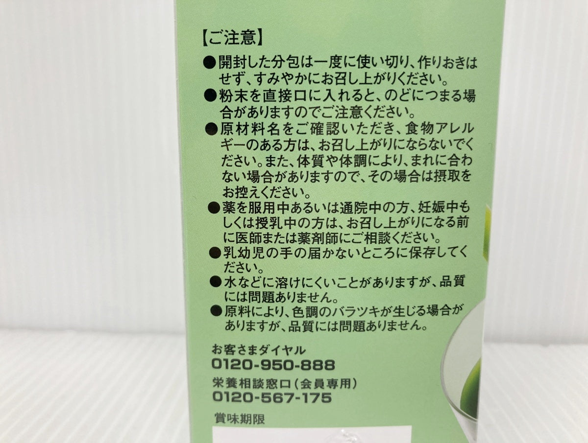フォーデイズ 青汁&ファイバーミックス 30本入り×5箱