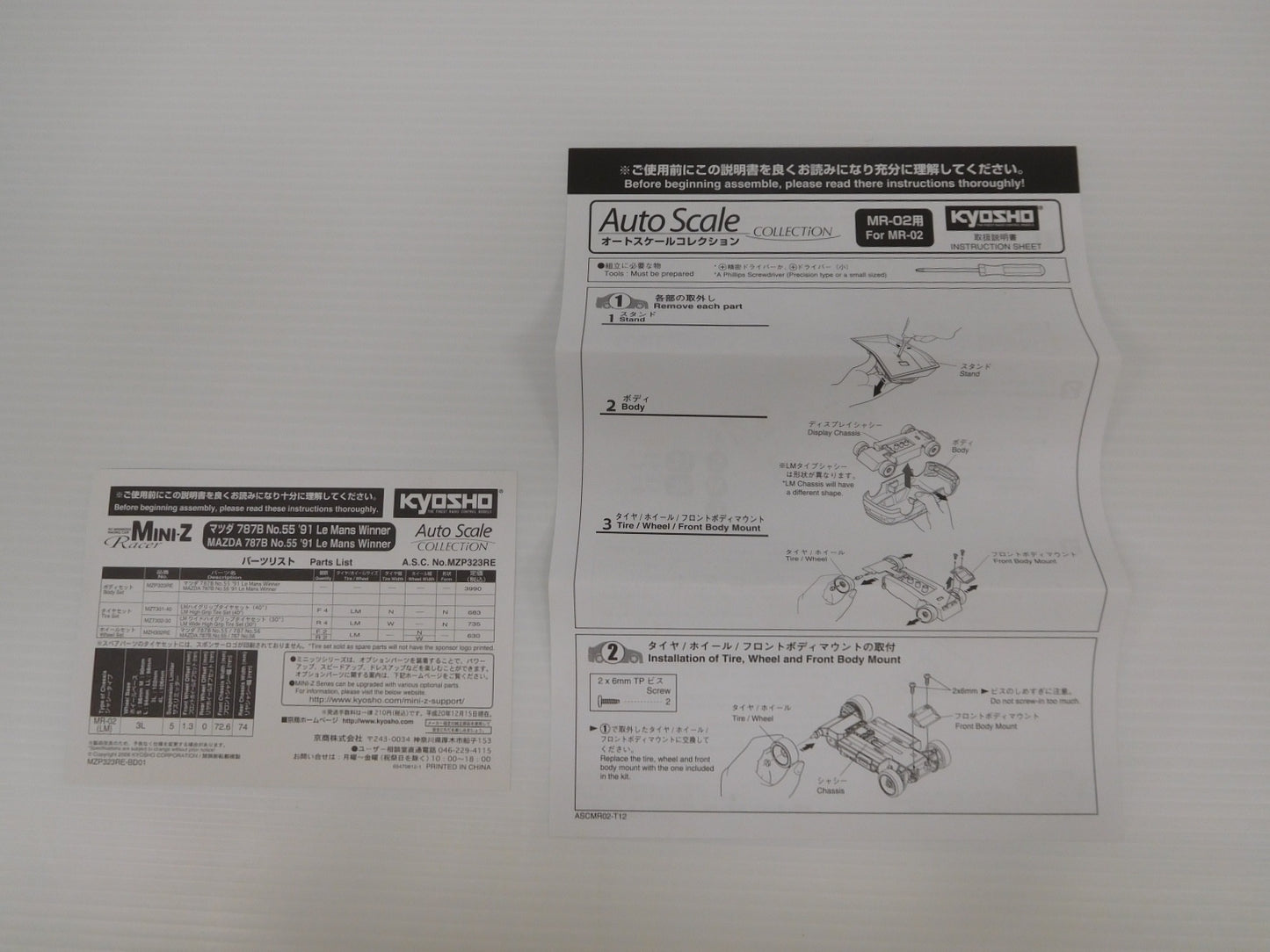 送料無料 京商 オートスケールコレクション MAZDA 787B No55 91Le Mans Winner MZP323RE囗T巛