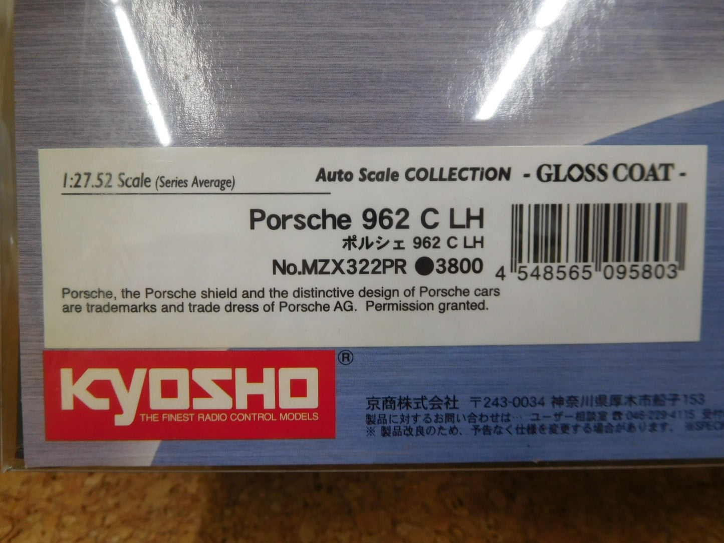 送料無料 京商 オートスケールコレクション ポルシェ962 C LH MZX322PR囗T巛