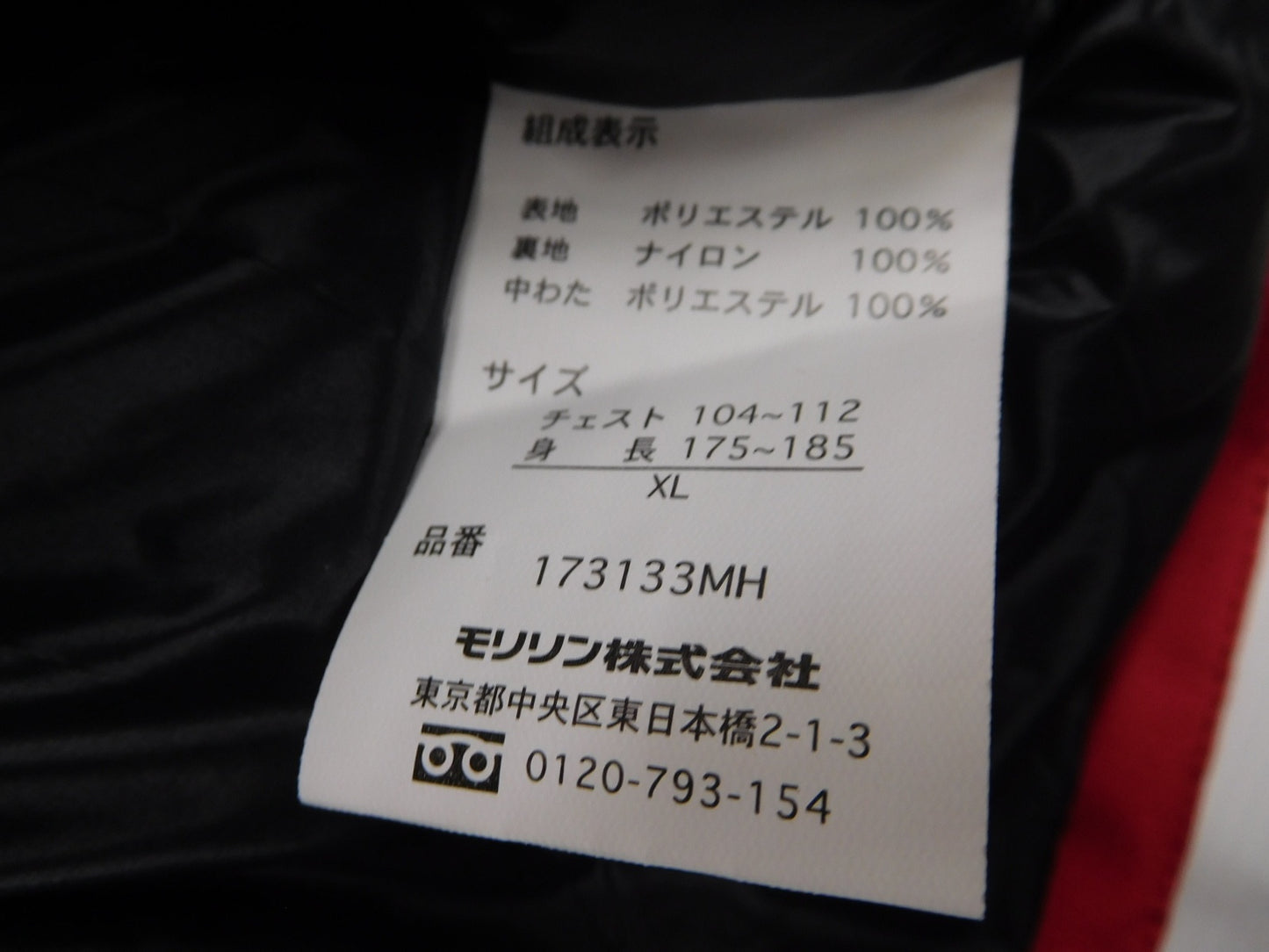 送料無料 エヴァンゲリオン 中綿ジャケット 表記サイズ:XL囗T巛