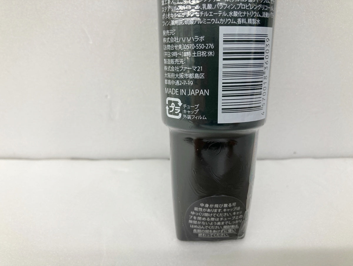JOMOTAN ブラックリムーバー SM-8×4 PRO×1 (各100g)