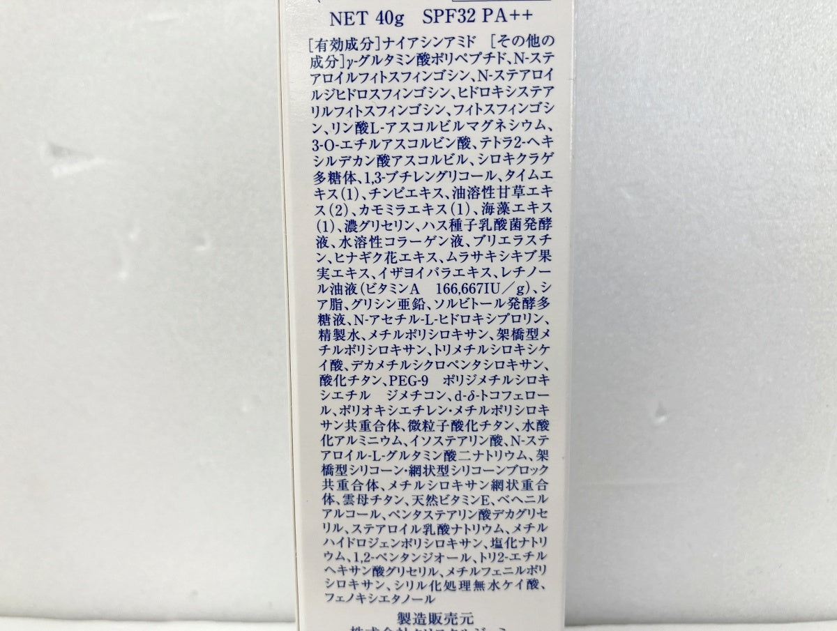 ジェミーネフェルタリ リンクルホワイト ベースクリーム 40g×2
