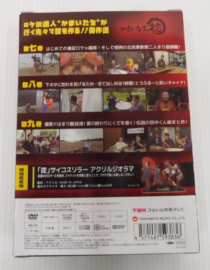 DVD かまいたちの掟 DVD-BOX 3 初回限定版 アクリルジオラマ付き囗T巛