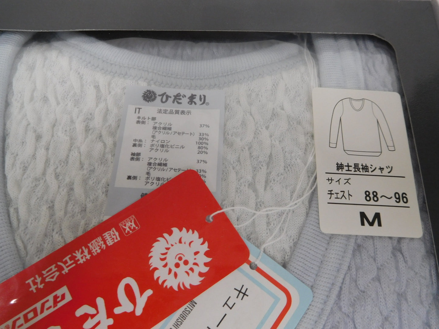未使用!健康肌着 ひだまり頂 紳士長袖シャツ 紳士ズボン下 ペールグレー size:M囗T巛