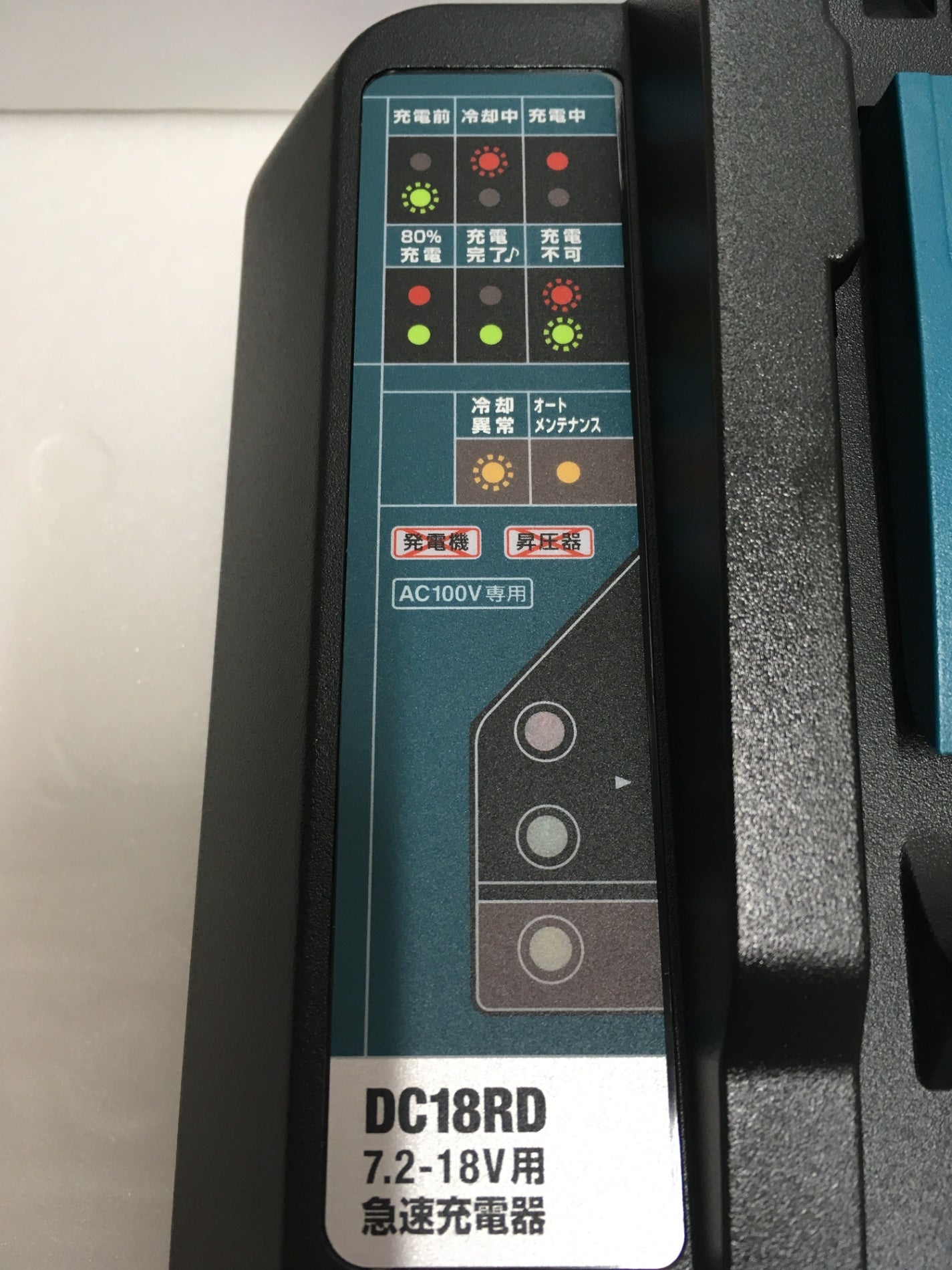 ※送料無料※ Makita 2口急速充電器 DC18RD AC100V専用 中古 囗G