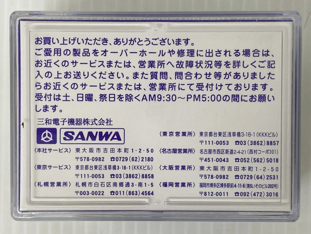SANWA Hyper ERG-VB サーボ