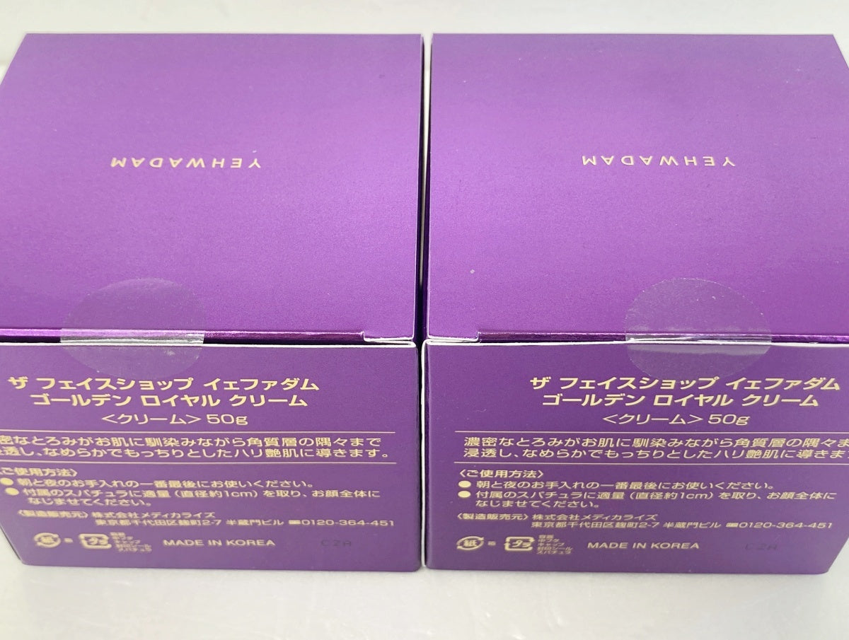 ザ フェイスショップ ゴールデンロイヤルクリーム 50g×2