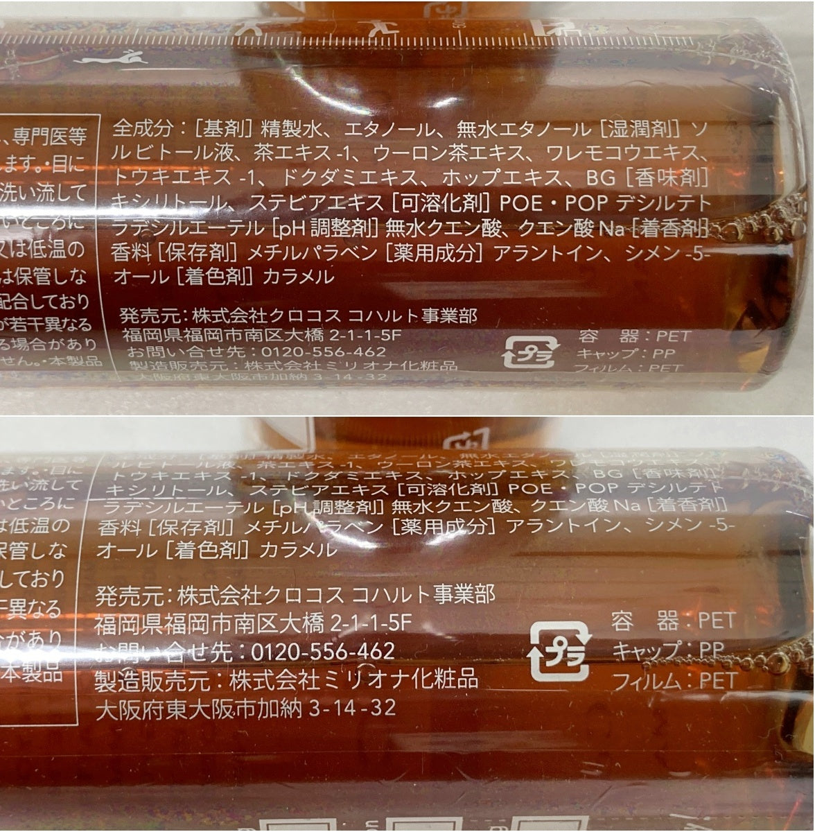 薬用トゥースウオッシュnc 200ml×4本