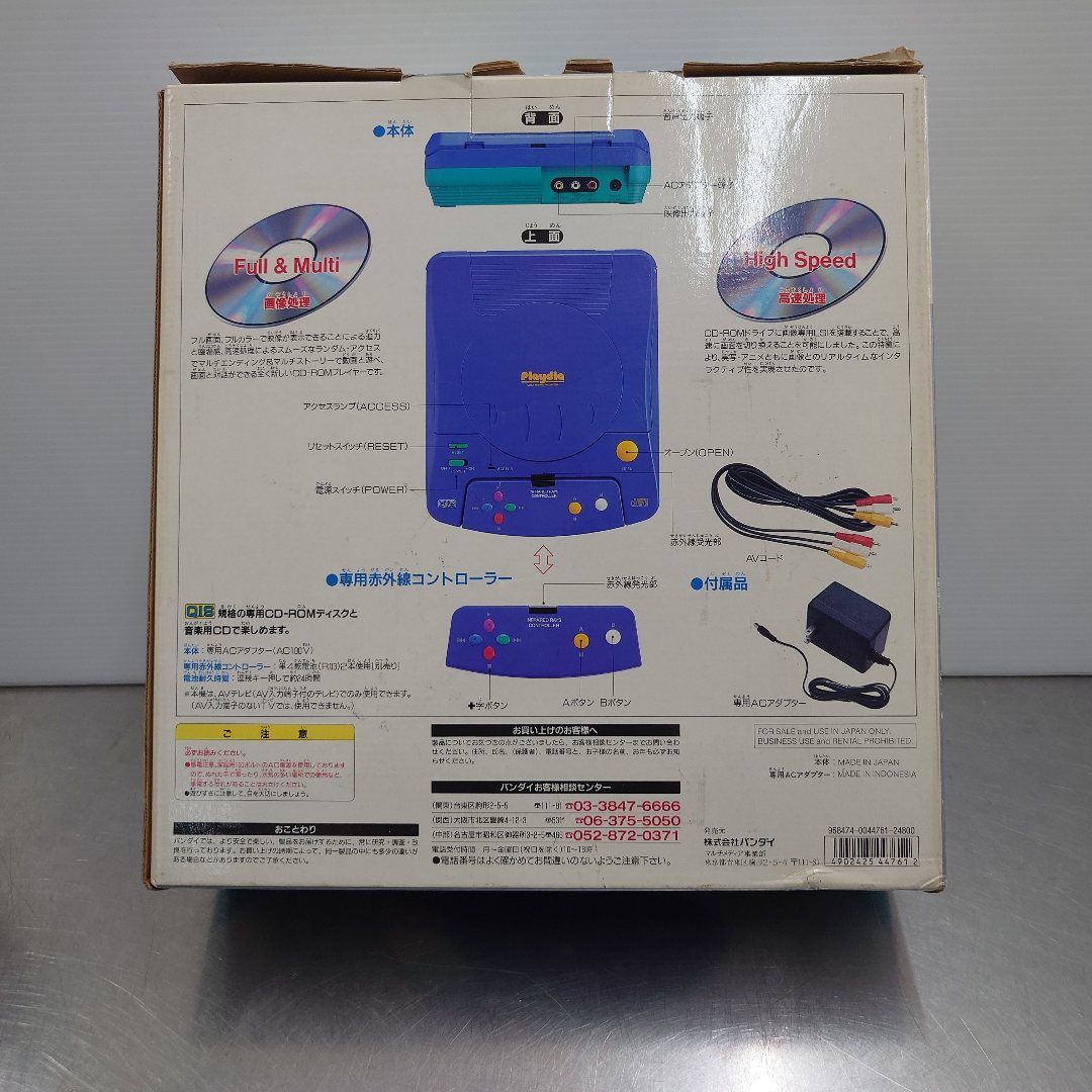 バンダイ プレイディア本体 BA-001 囗T巛