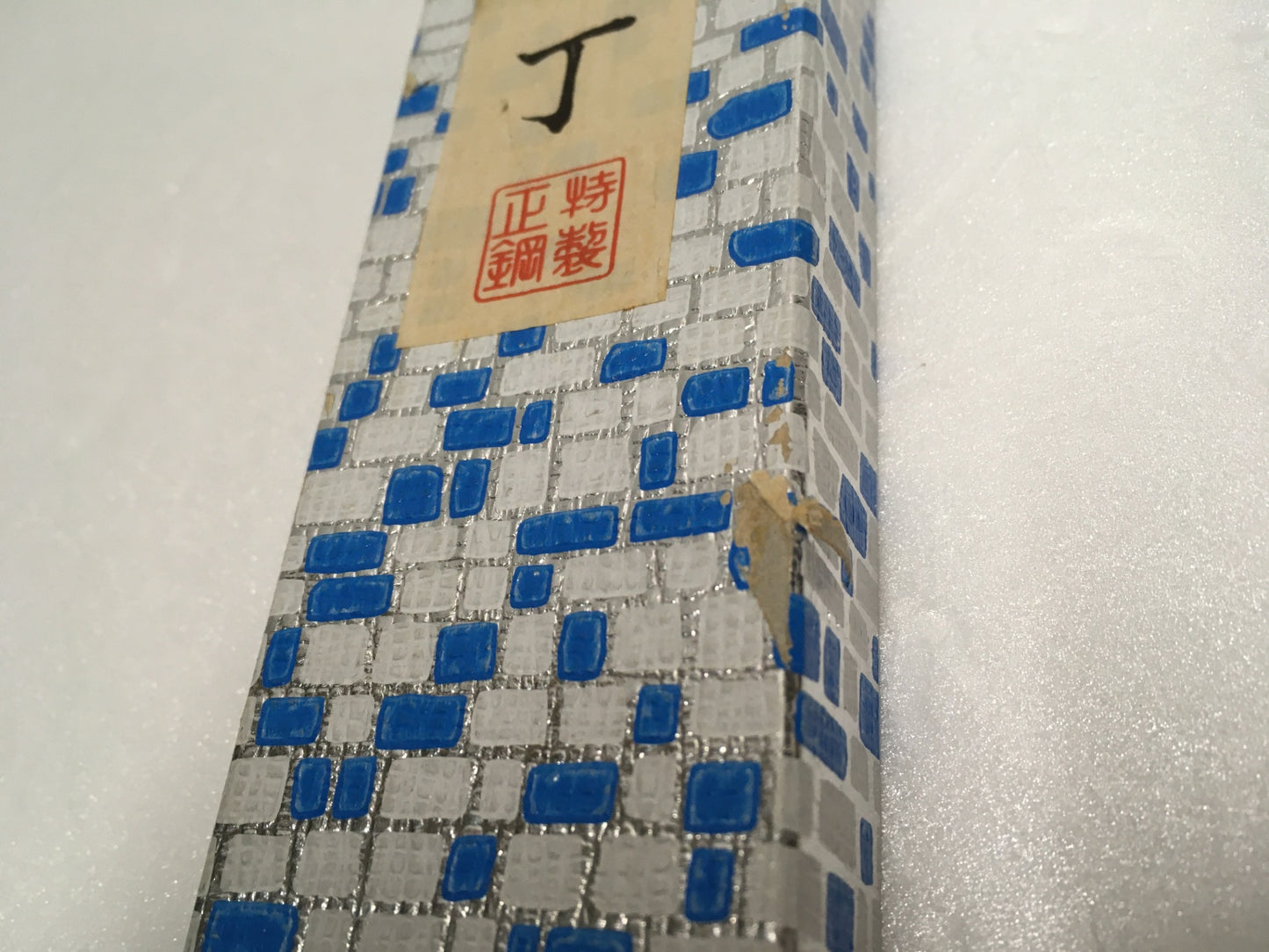 ※送料無料※ 堺章正作 カスミ研 柳刃包丁 青銅 本水牛柄 御料理包丁 長期保管 未使用相当 囗G
