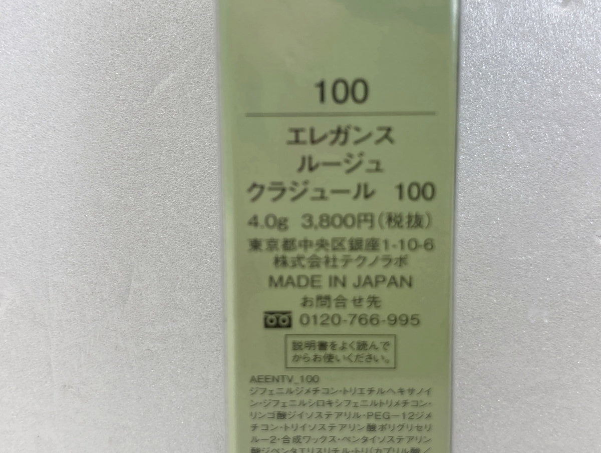 エレガンス ルージュ クラジュール (09) (100) 各1本