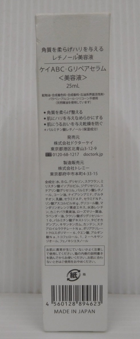 未開封!Dr.K ドクターケイ ABC-G リペアセラム 美容液 25ml囗T巛