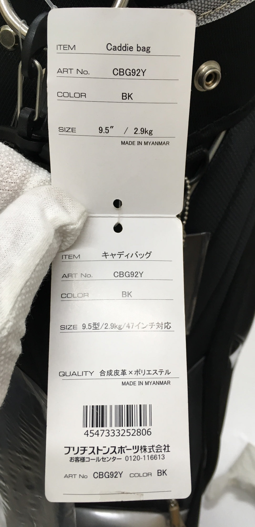 ※送料無料※ BRIDGESTONE ブリヂストン ゴルフ キャディバッグ CBG92Y ブラック 未使用 囗G