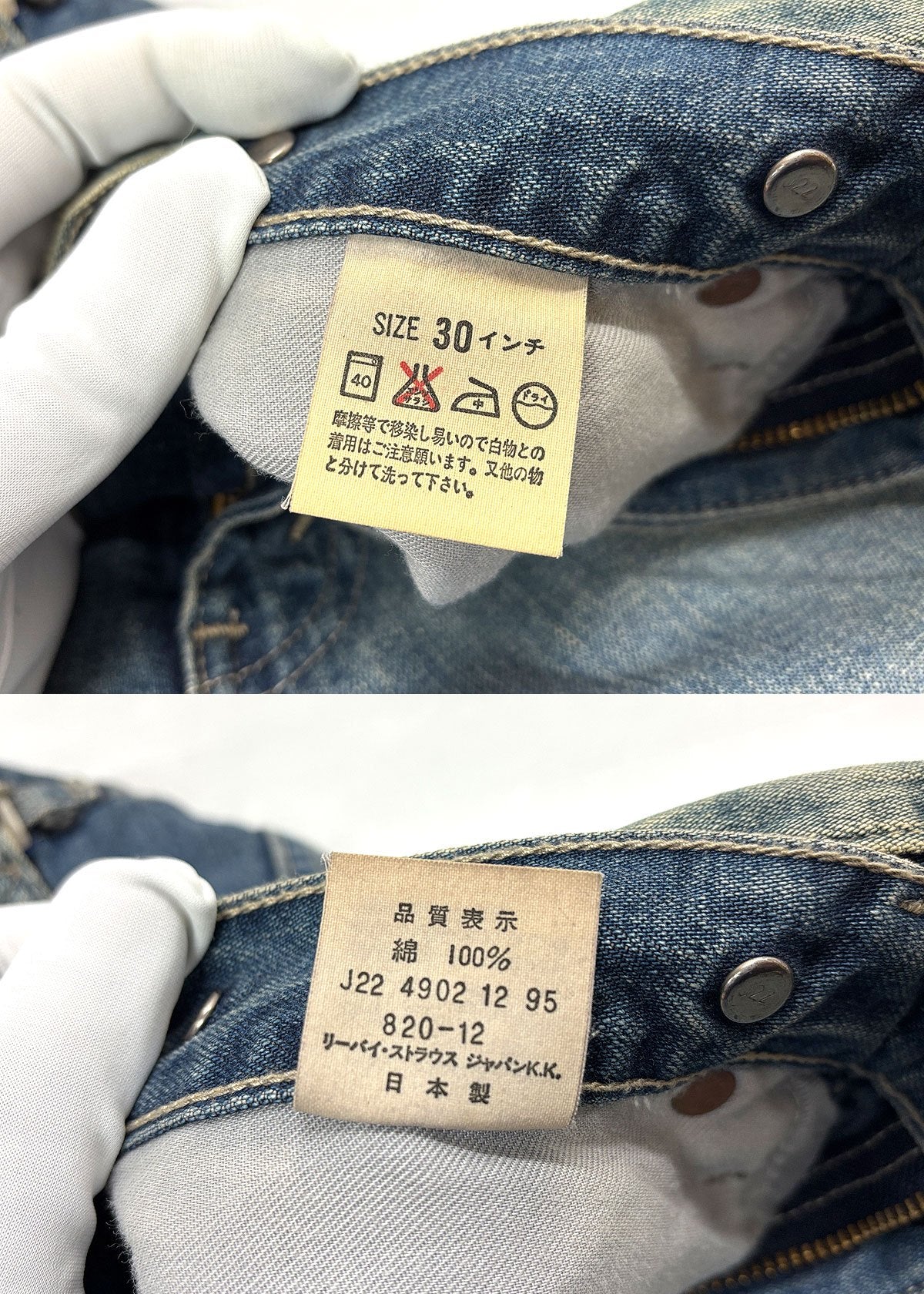 リーバイス 820-12 デニムパンツ サイズ30 日本製 シンチバック サスペンダーボタン