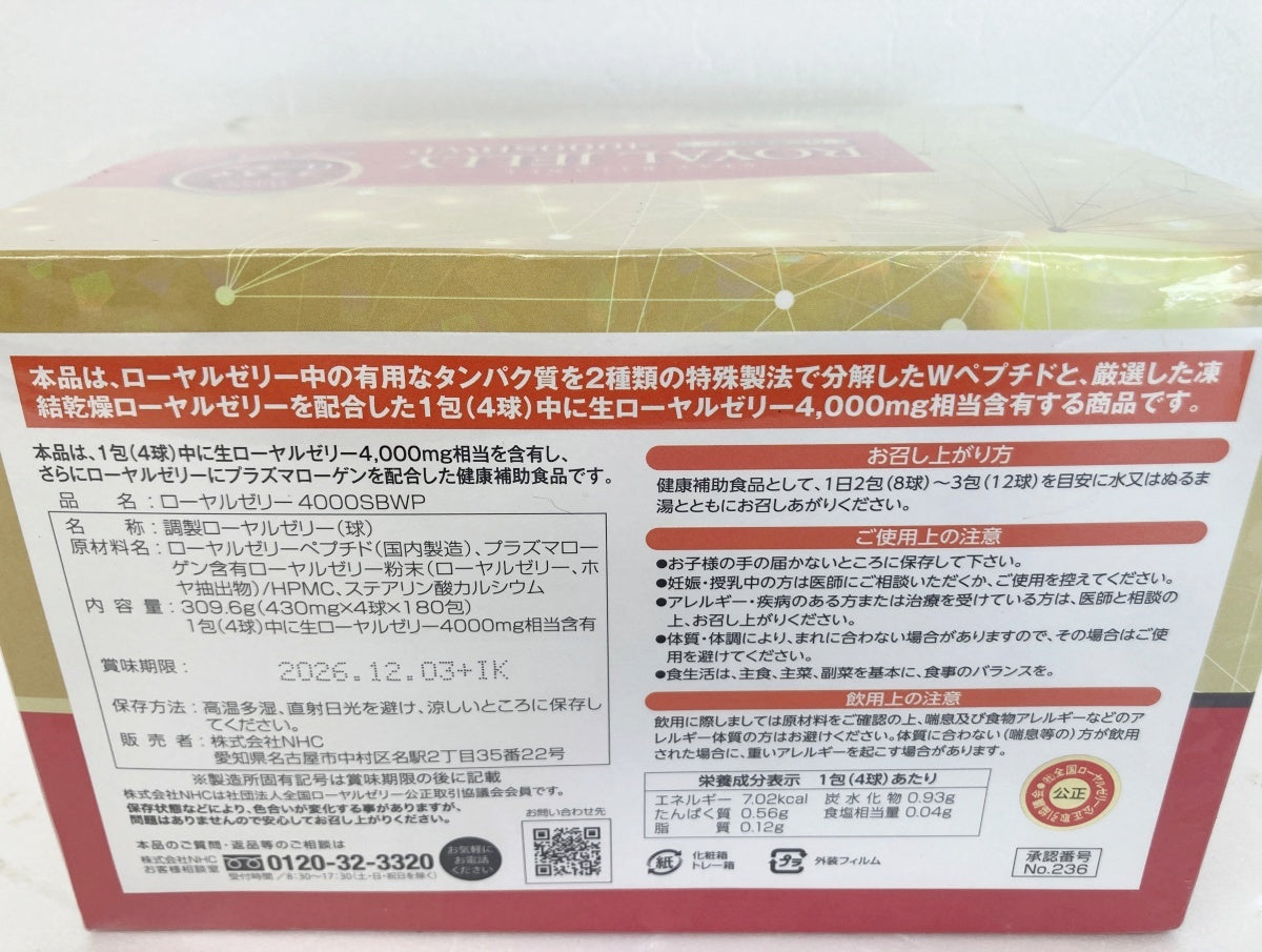 ローヤルゼリー 4000SBWP プラズマローゲン 180包