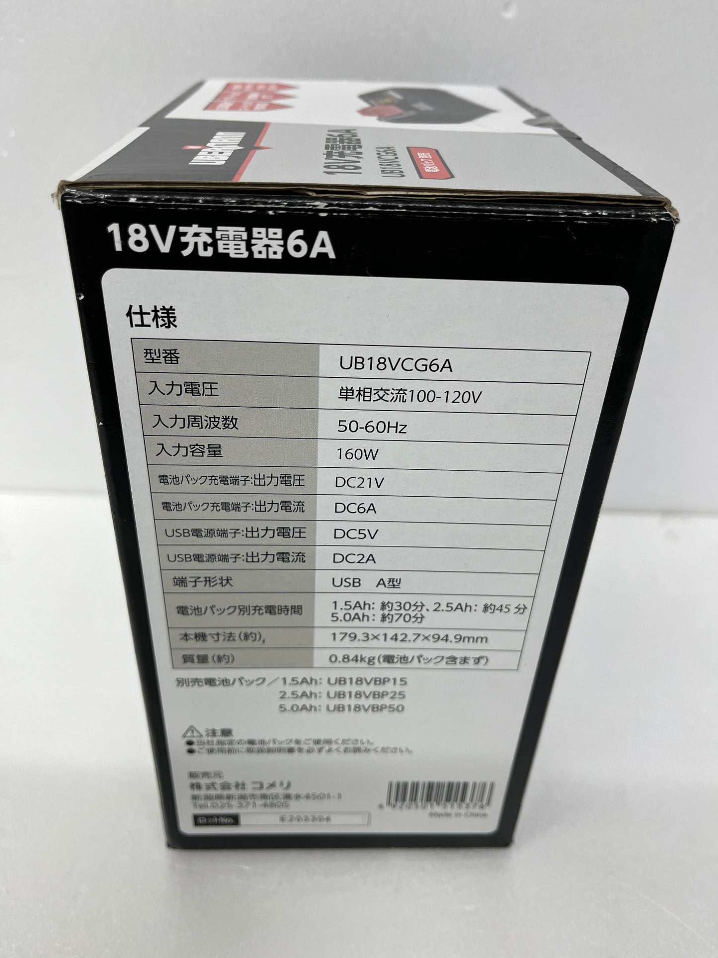 未開封 UBERMANN 18V充電器 UB18VCG6A 18V電池パック UB18VBP25