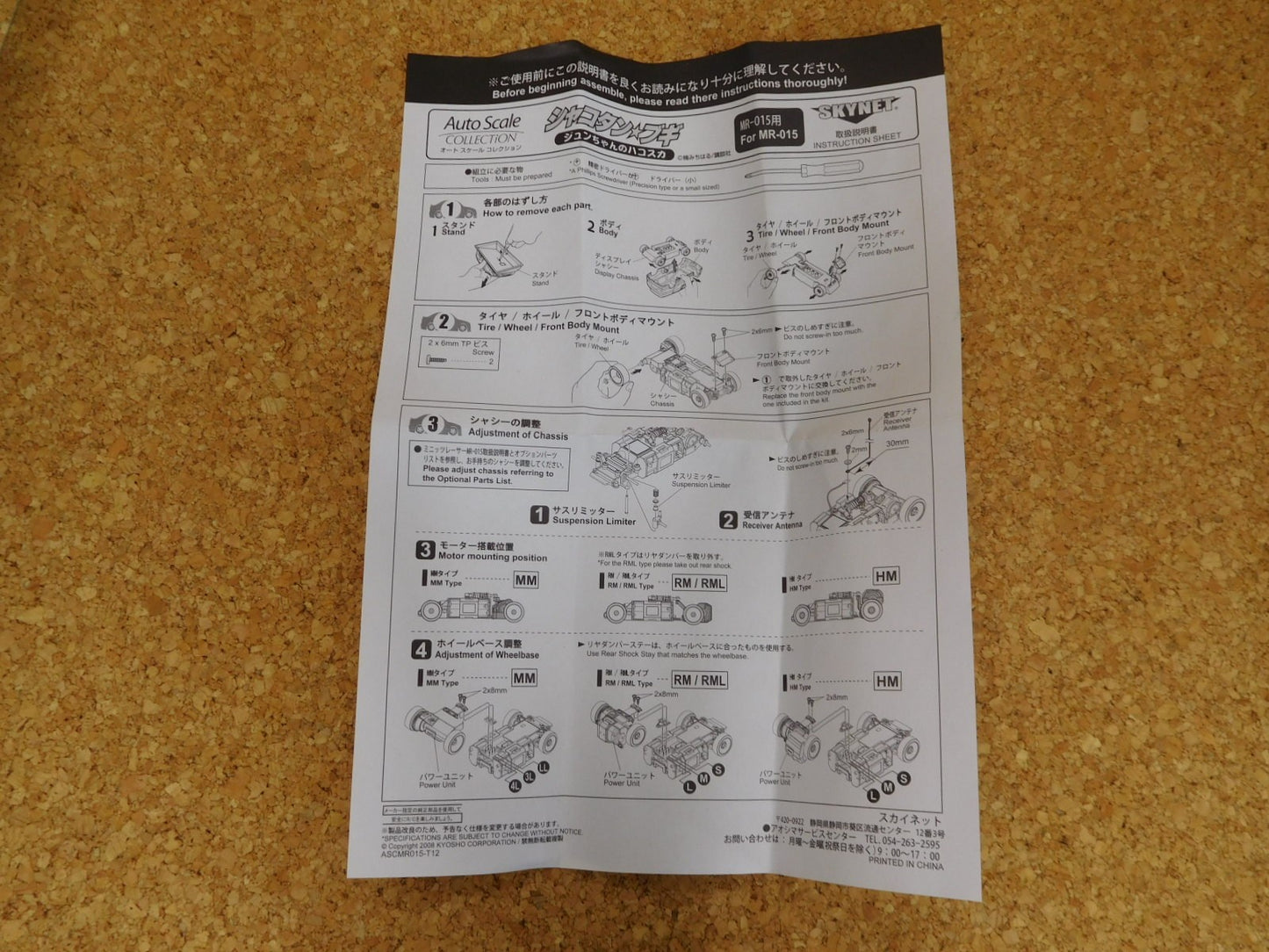 送料無料 SKY NET オートスケールコレクション シャコタンブギ ジュンちゃんのハコスカ(青) 囗T巛