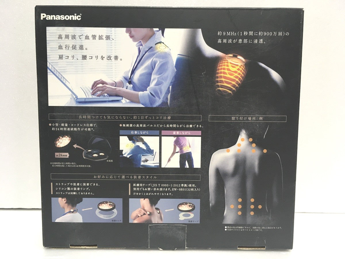※ジャンク※ Panasonic 高周波治療器 コリコラン EW-RA510 中古 囗G