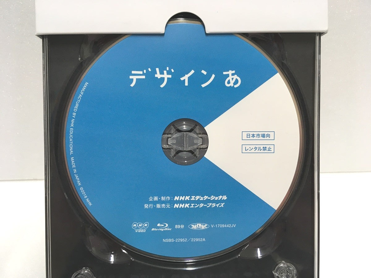 ※送料無料※ デザイン あ NHK Eテレ ブルーレイ 中古 クリックポスト発送 囗G