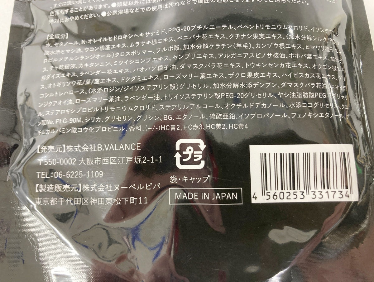 VR クロクリームシャンプー ダークブラウン 400g