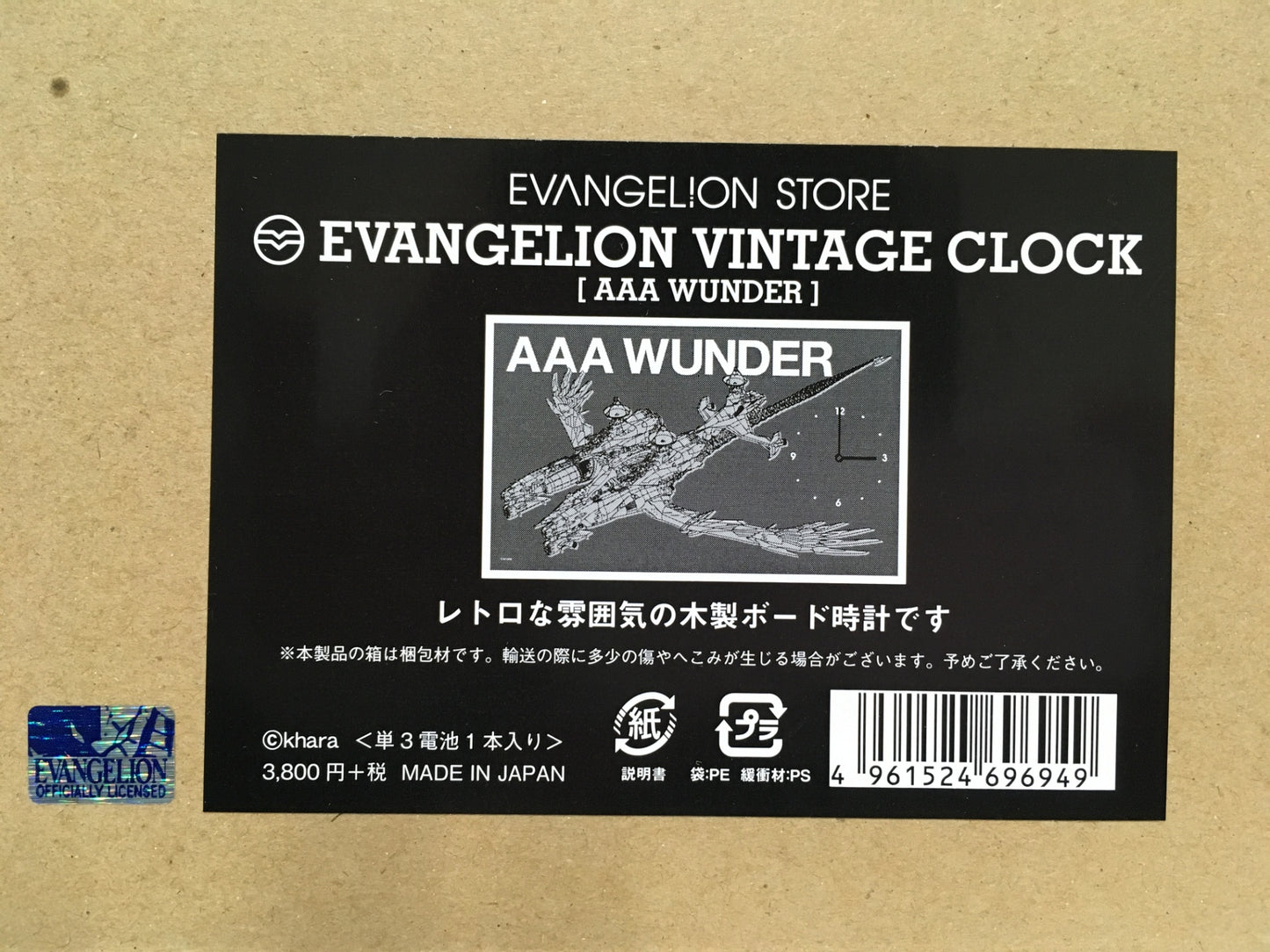 ※送料無料※ エヴァンゲリオンストア限定 ヴィンテージ風木製ボード時計 AAAヴンダー 長期保管 ジャンク品 囗G