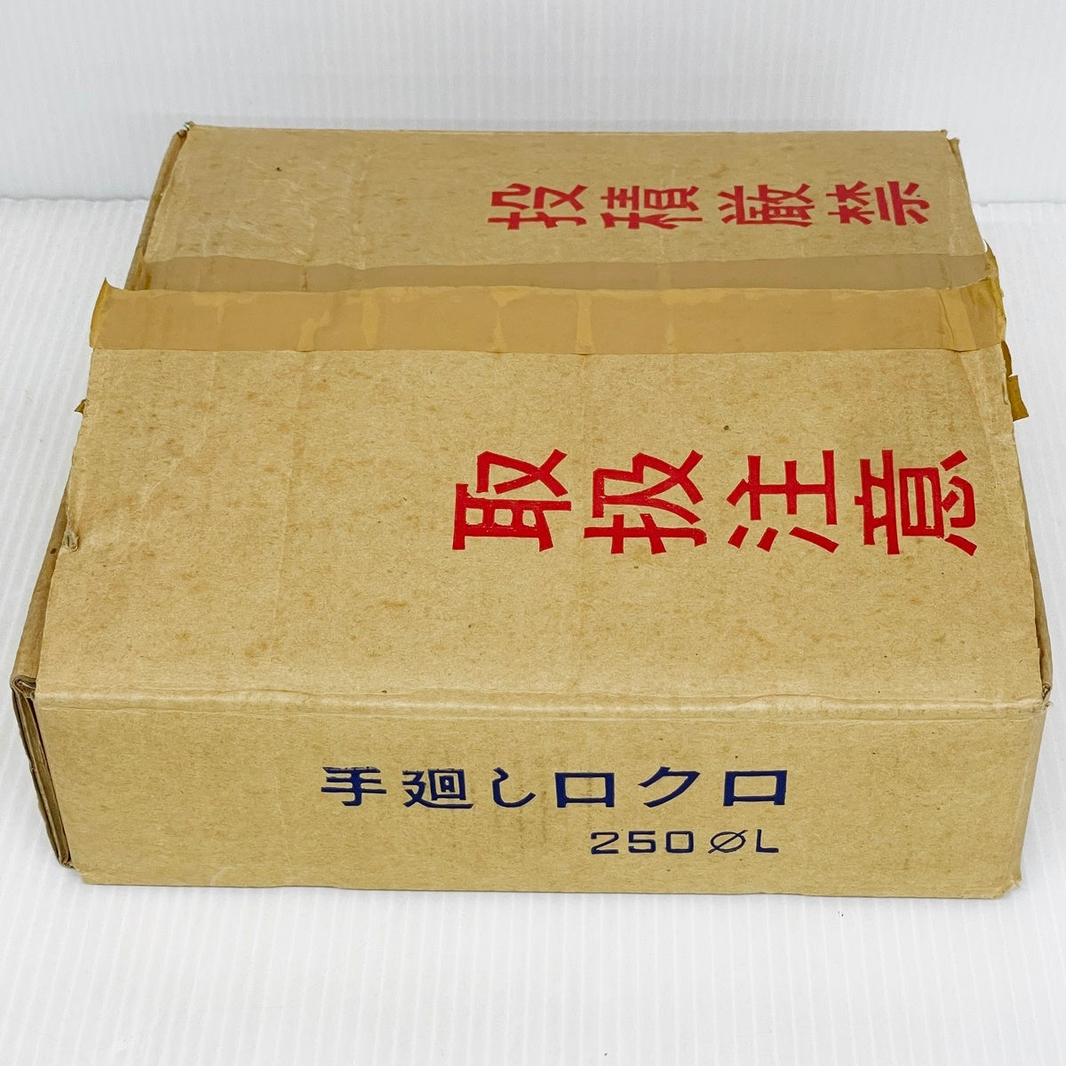 手廻しろくろ 陶芸用 回転台直径250mm