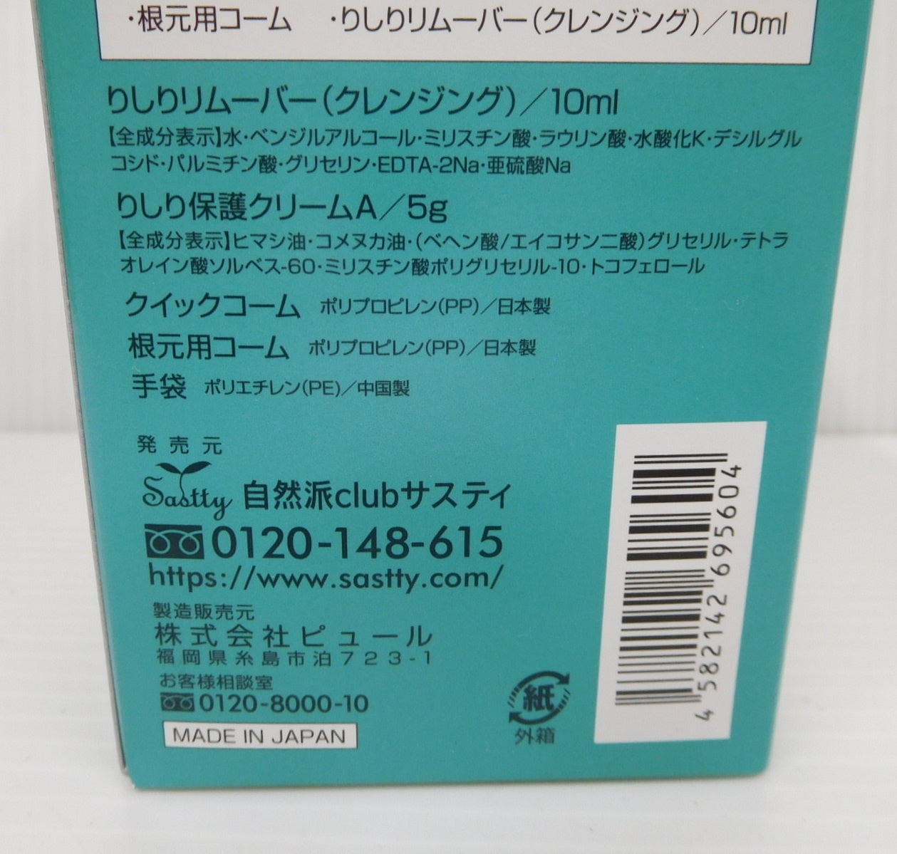 利尻カラークリーム 白髪用 ナチュラルブラウン 170g 4本セット囗T巛