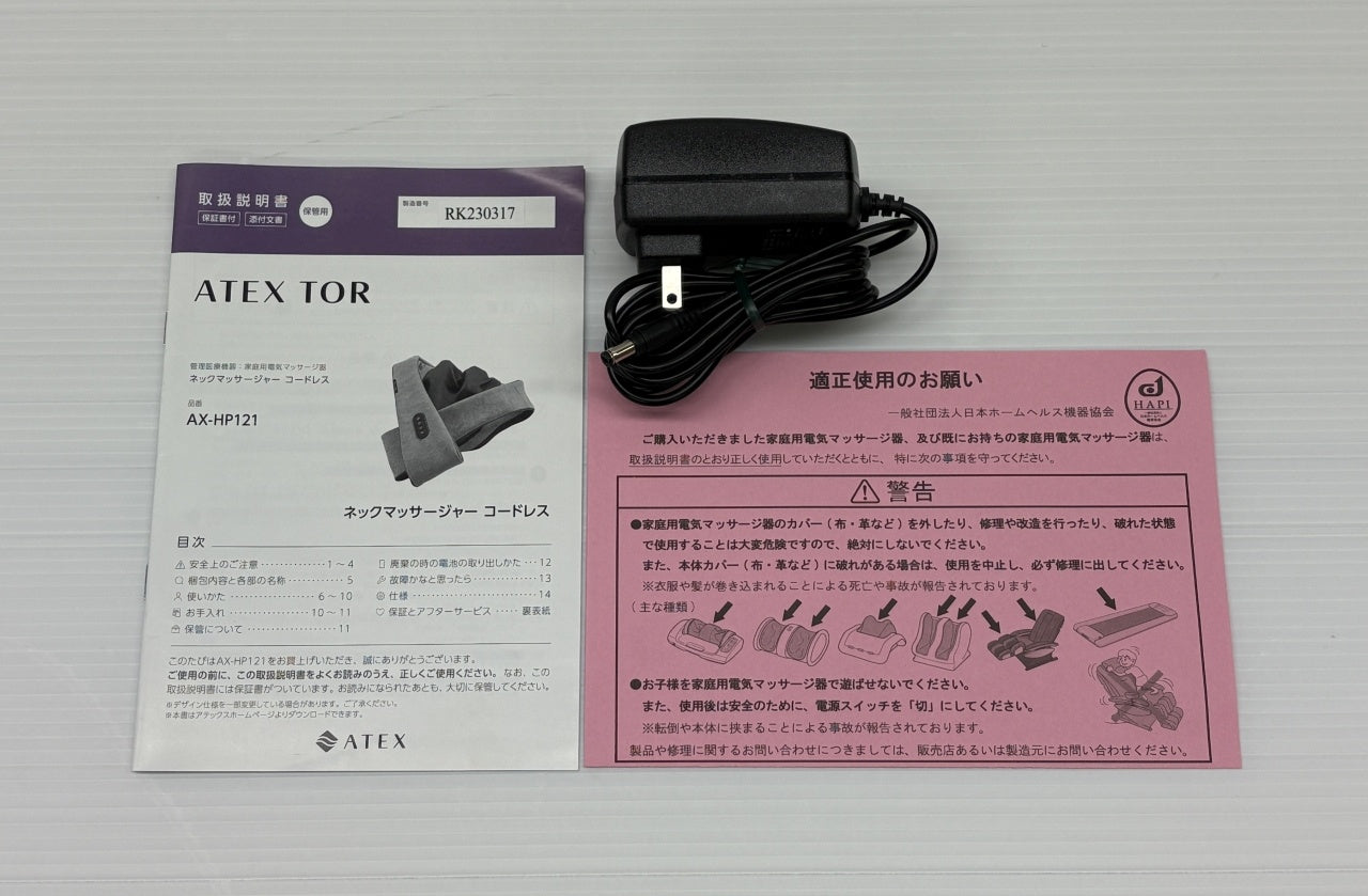 送料無料 アテックス トール ネックマッサージャー コードレス AX-HP121囗T巛