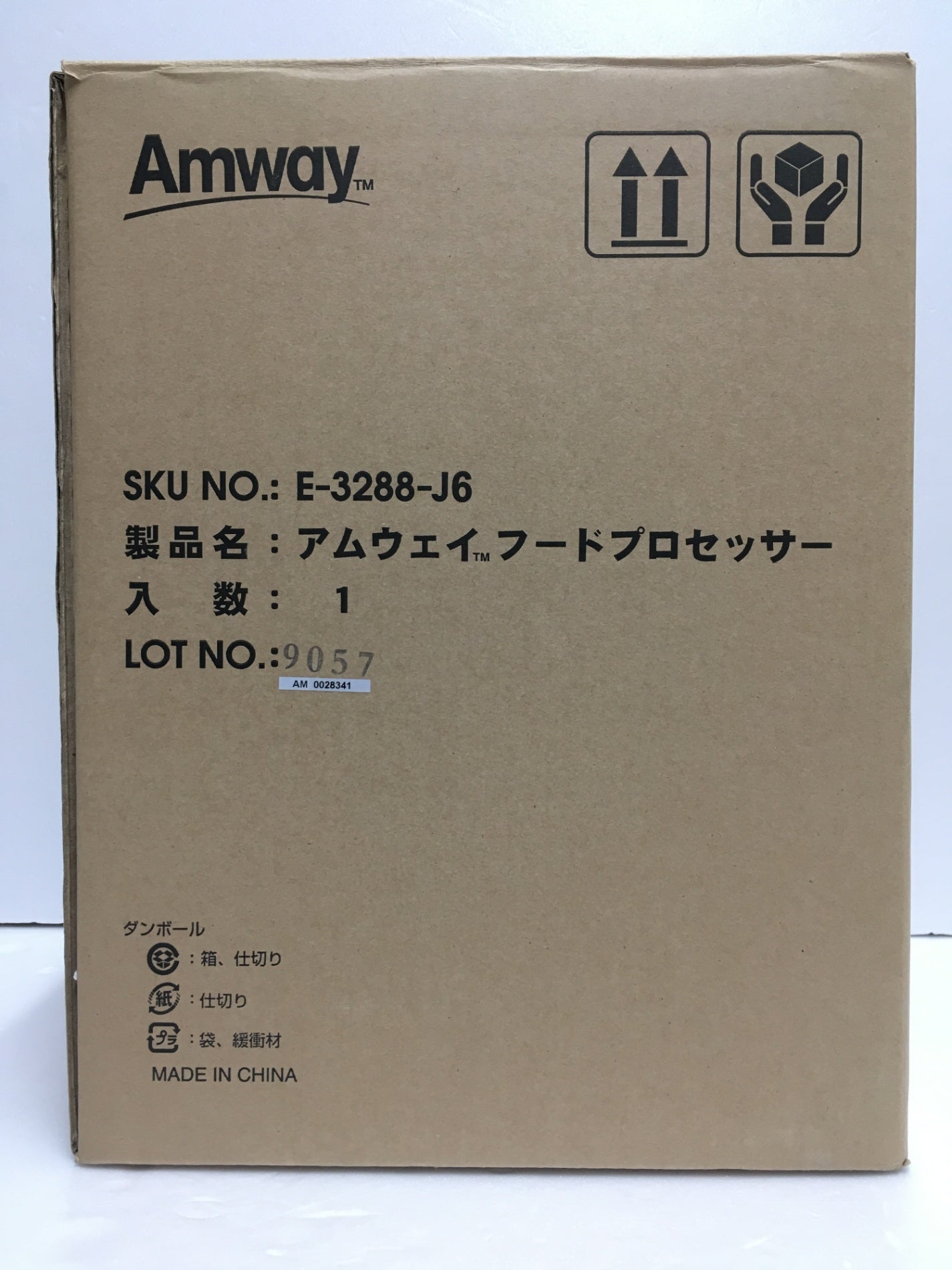 ※送料無料※ Amway アムウェイ フードプロセッサー E-3288-J6 2009年製 長期保管品 未使用 囗G