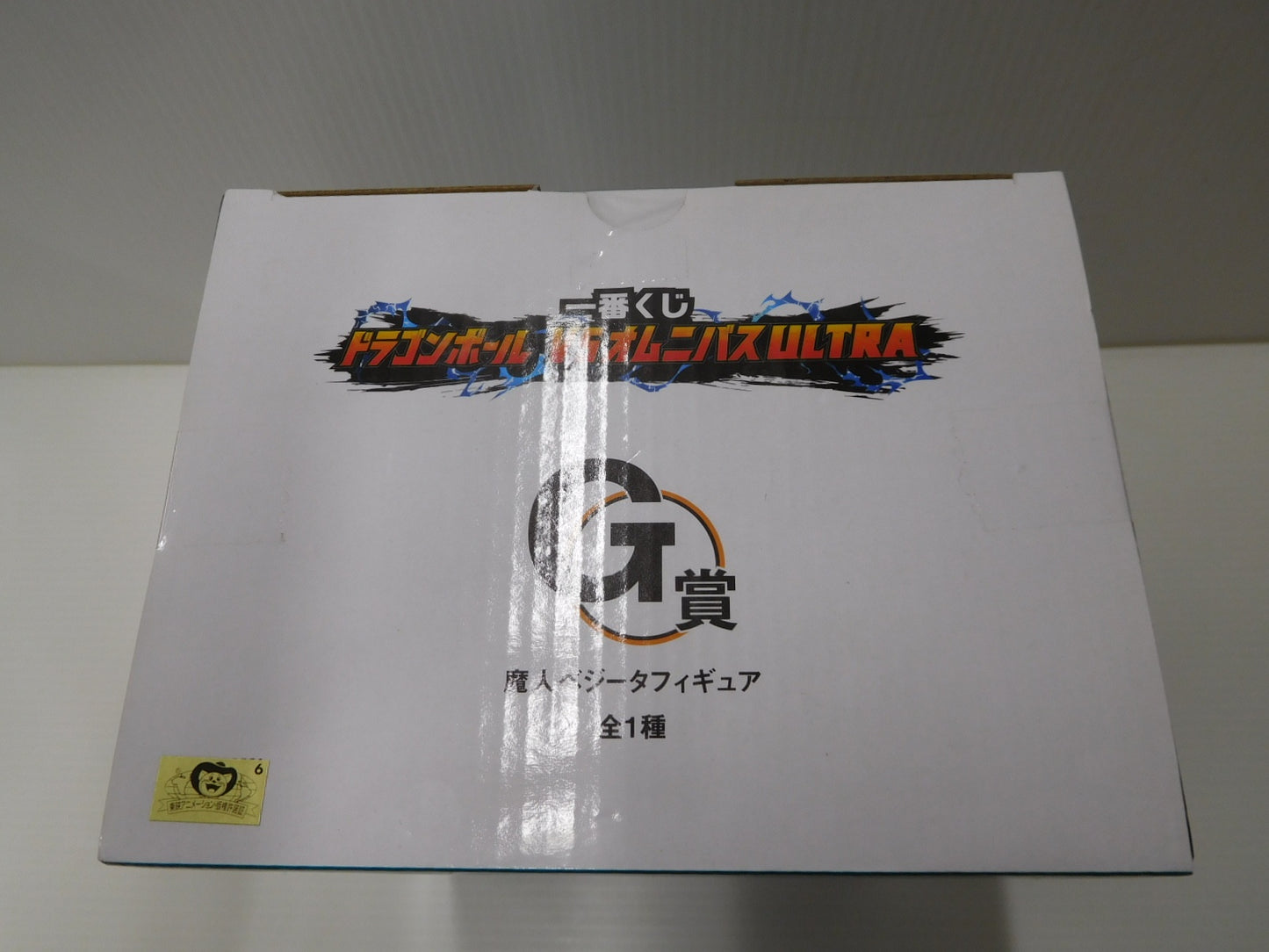 一番くじ ドラゴンボールZ MASTERLISE G賞魔人ベジータフィギュア 囗T巛