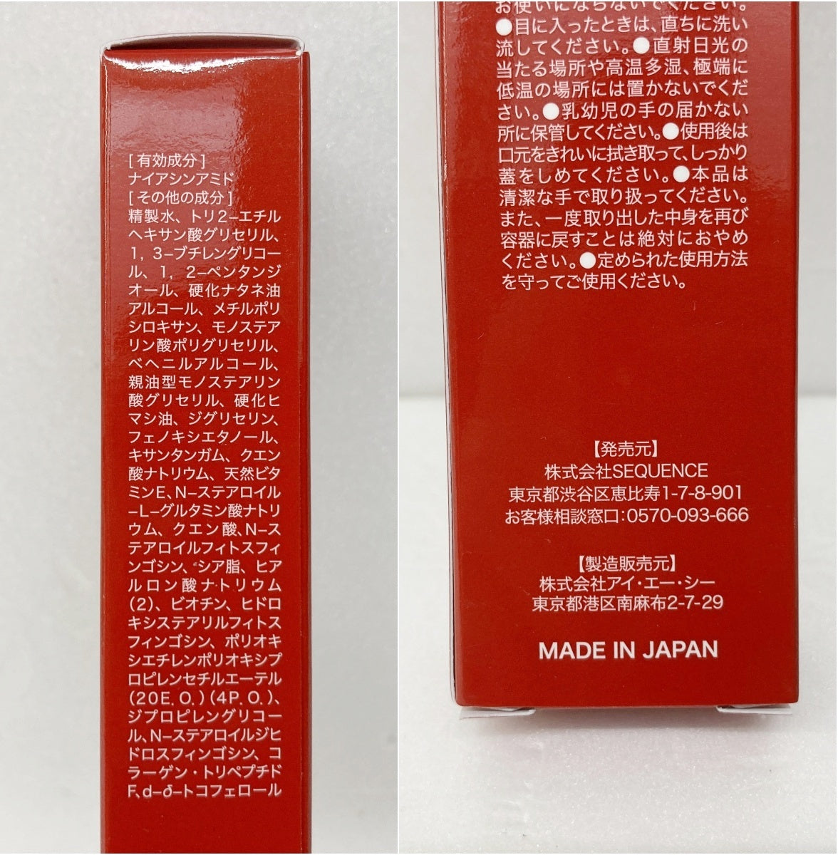 透明美肌 薬用クリーム×2本 薬用アイクリーム×1本