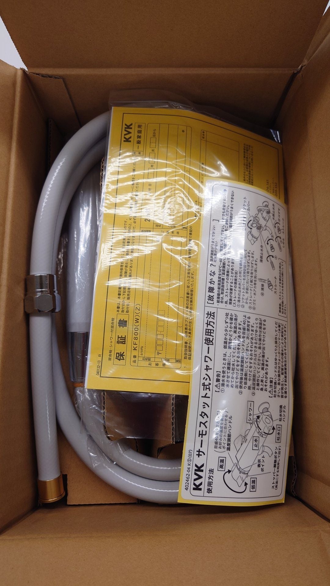 KVK 壁付サーモスタットシャワーバス水栓 KF800T 主にお風呂場用 未開封品 囗T巛