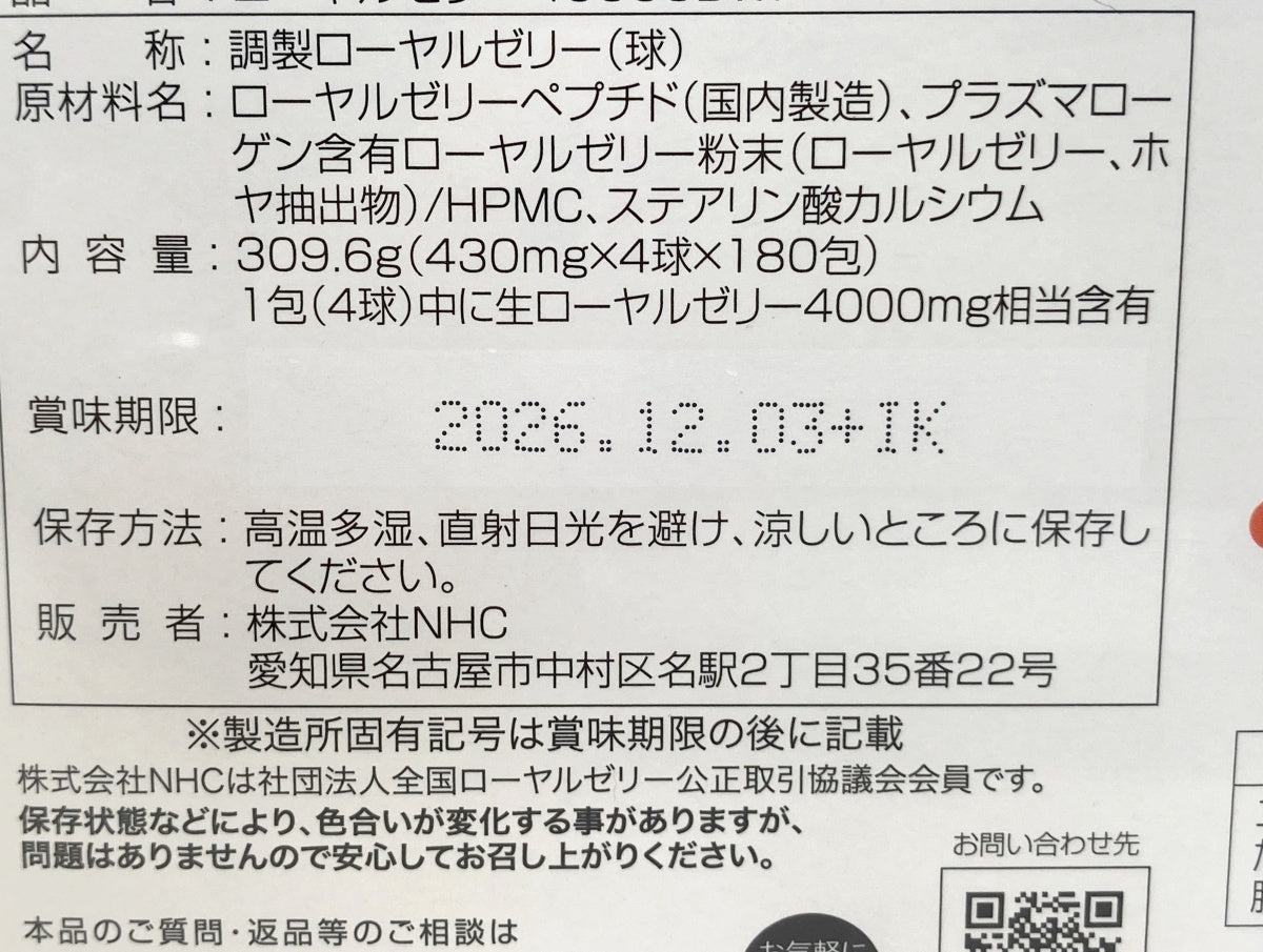 ローヤルゼリー 4000SBWP プラズマローゲン 180包