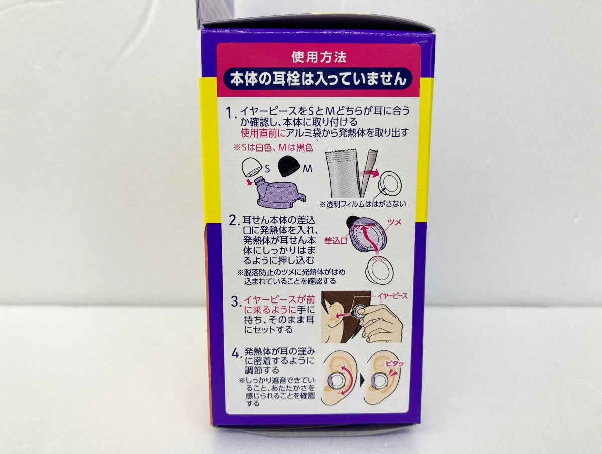 ナイトミン耳ほぐタイム つめ替用 発熱体 7セット(14個)入×8箱セット