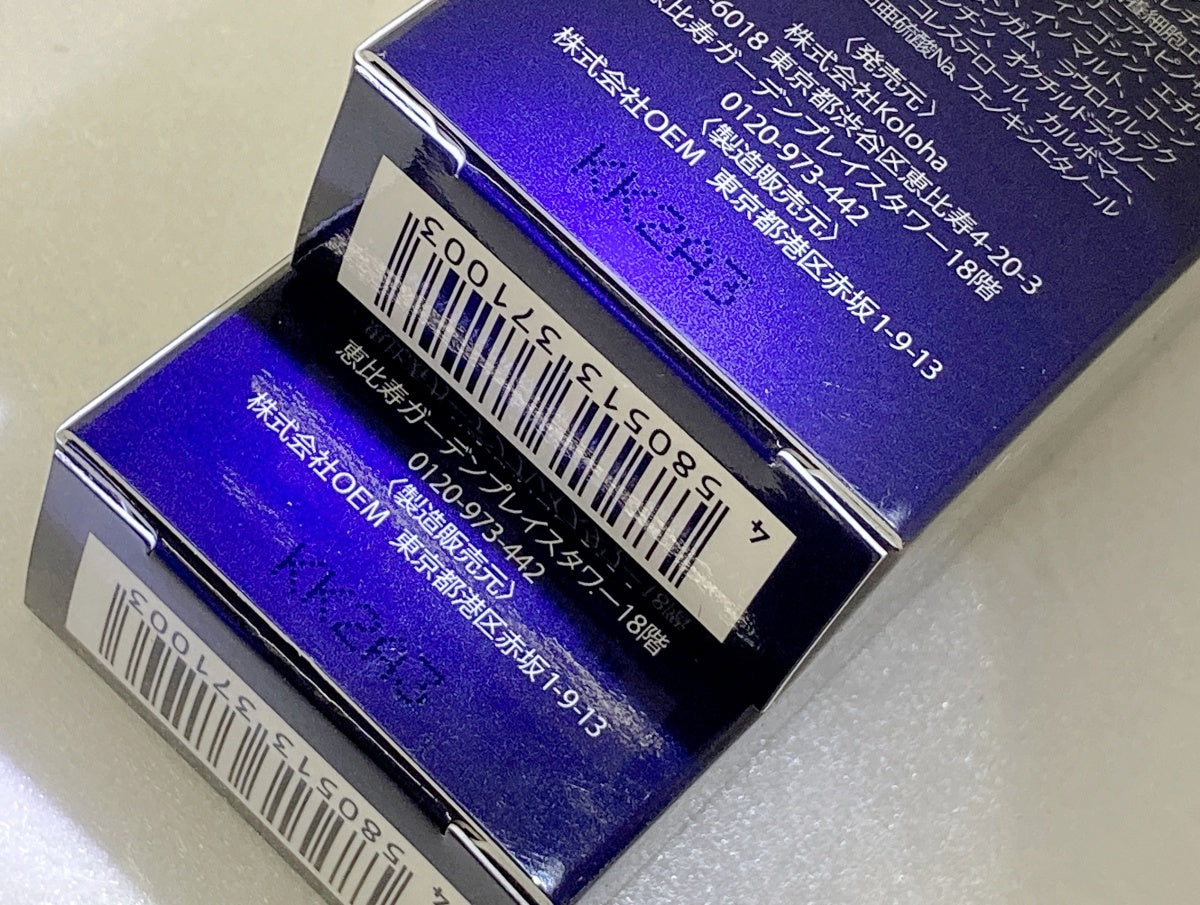 ランテルノ WhiteHQクリーム 10g×2