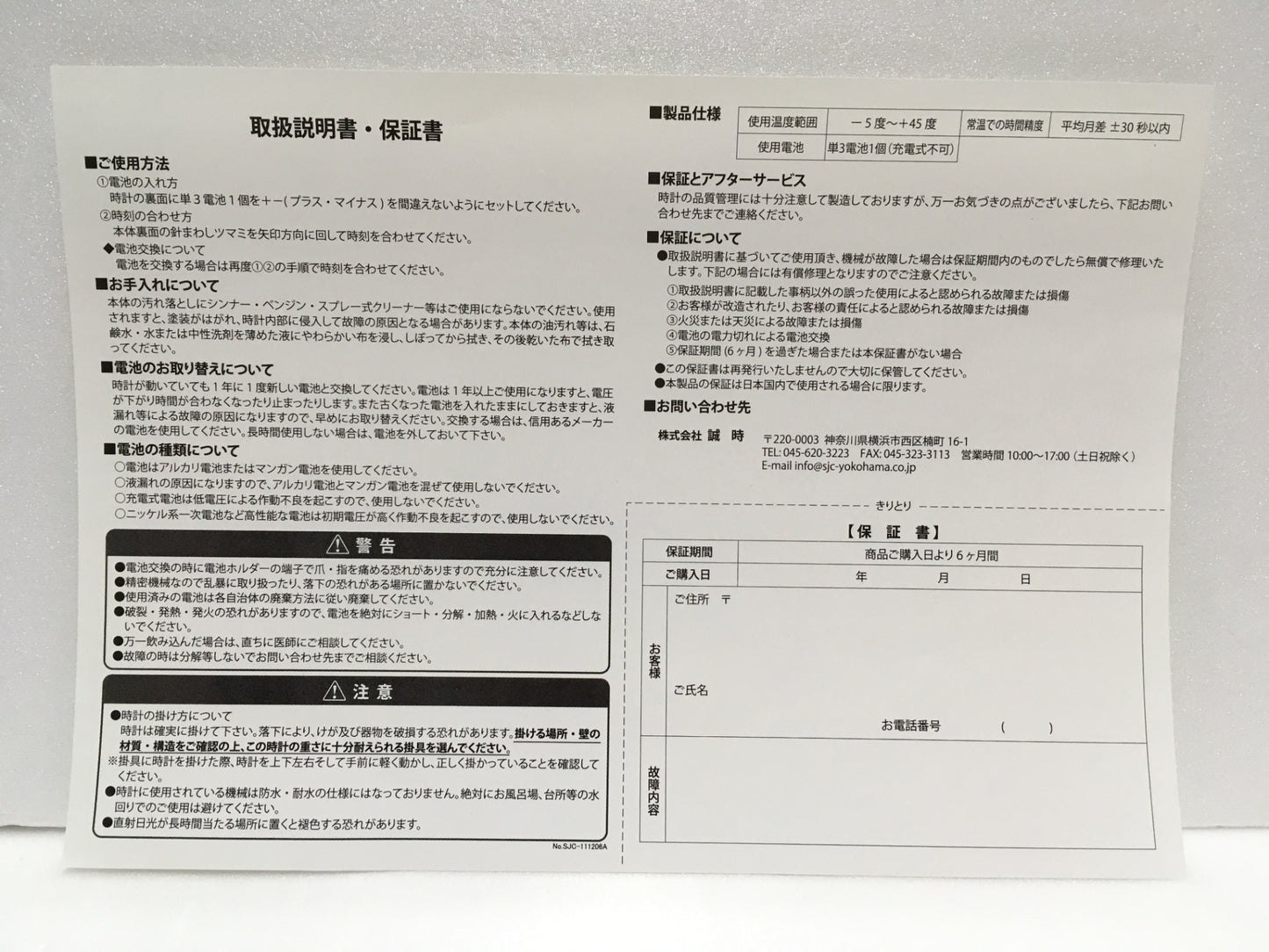 ※送料無料※ エヴァンゲリオンストア限定 ヴィンテージ風木製ボード時計 AAAヴンダー 長期保管 ジャンク品 囗G