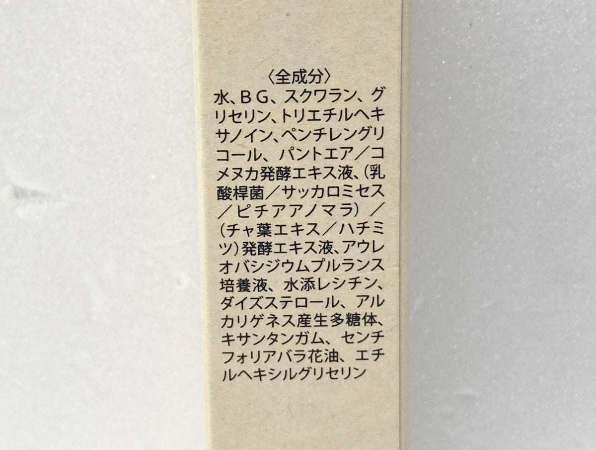 イミニ リペアセラム (オールインワン乳液) 50ml×2