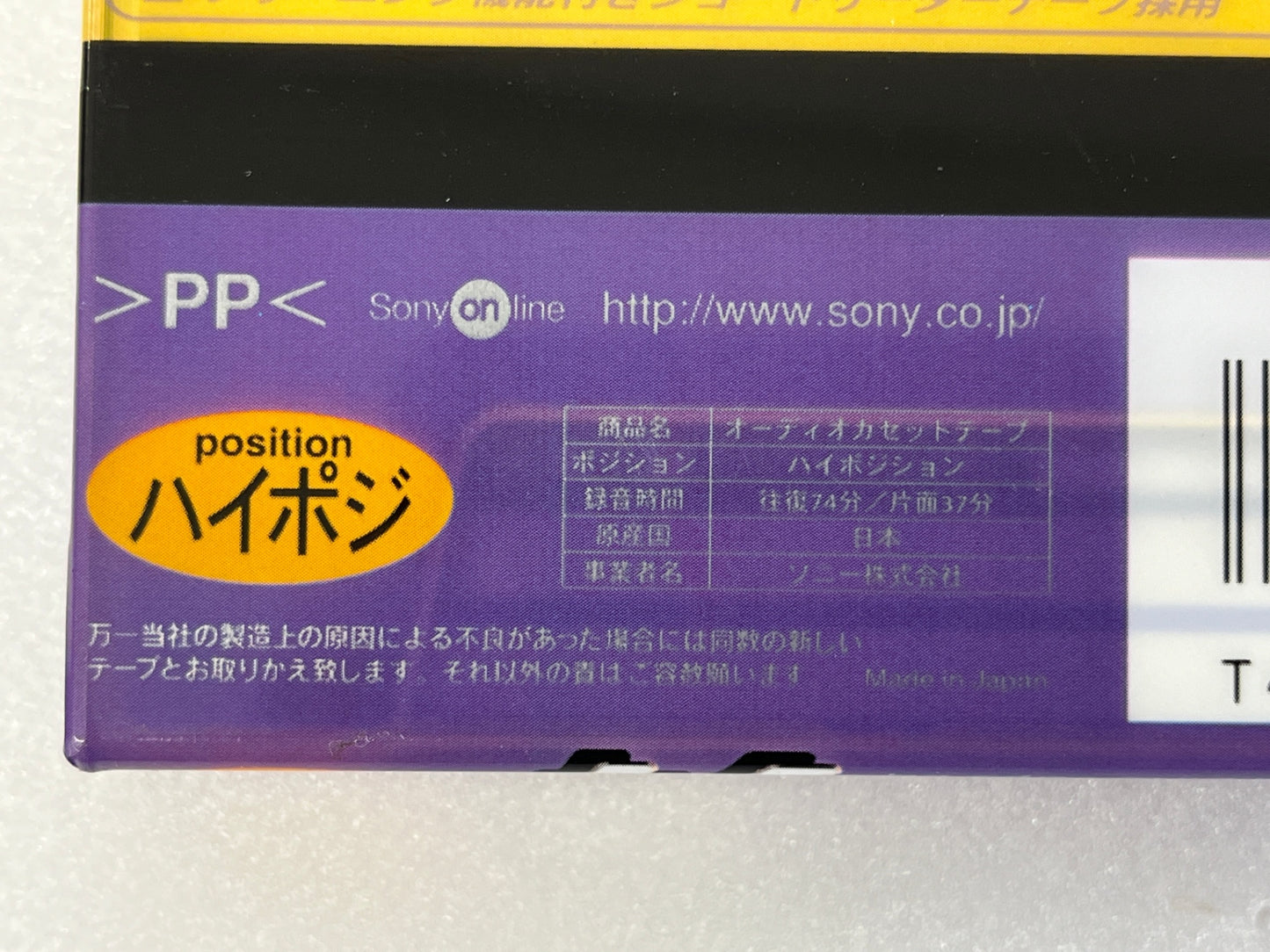 未開封 SONY CDix Ⅱ カセットテープ 74分 ハイポジ C-74CDX2E 9本セット