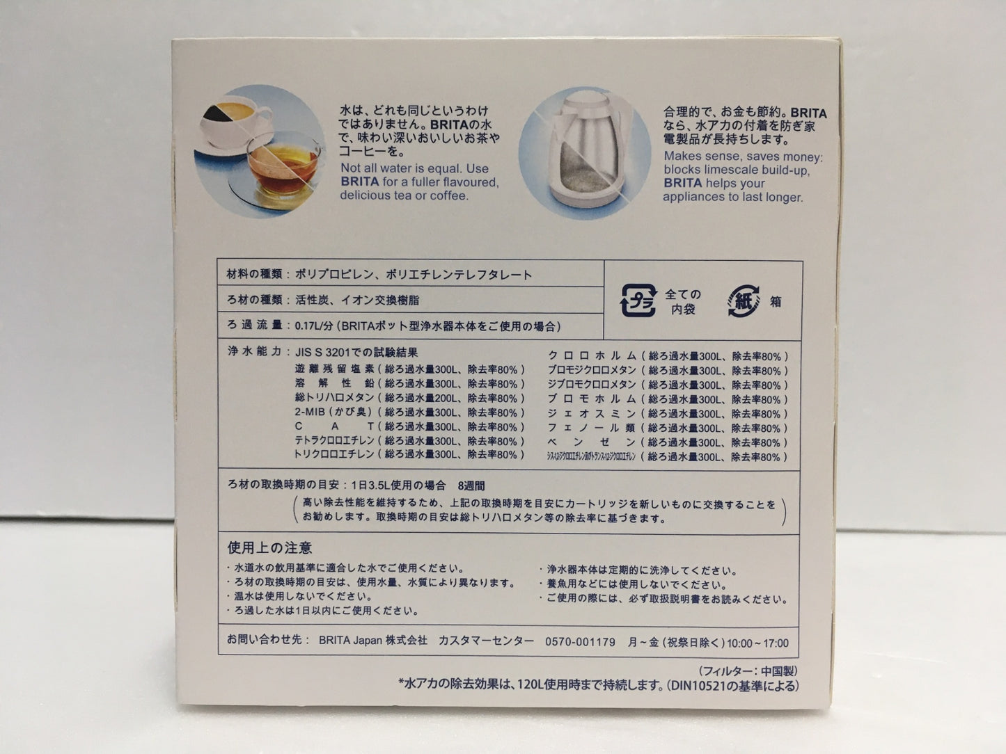 ※送料無料※ BRITA ブリタ 浄水フィルター マクストラプラス BJ-MP4 交換用カートリッジ4個入り 2箱セット 未開封 囗G