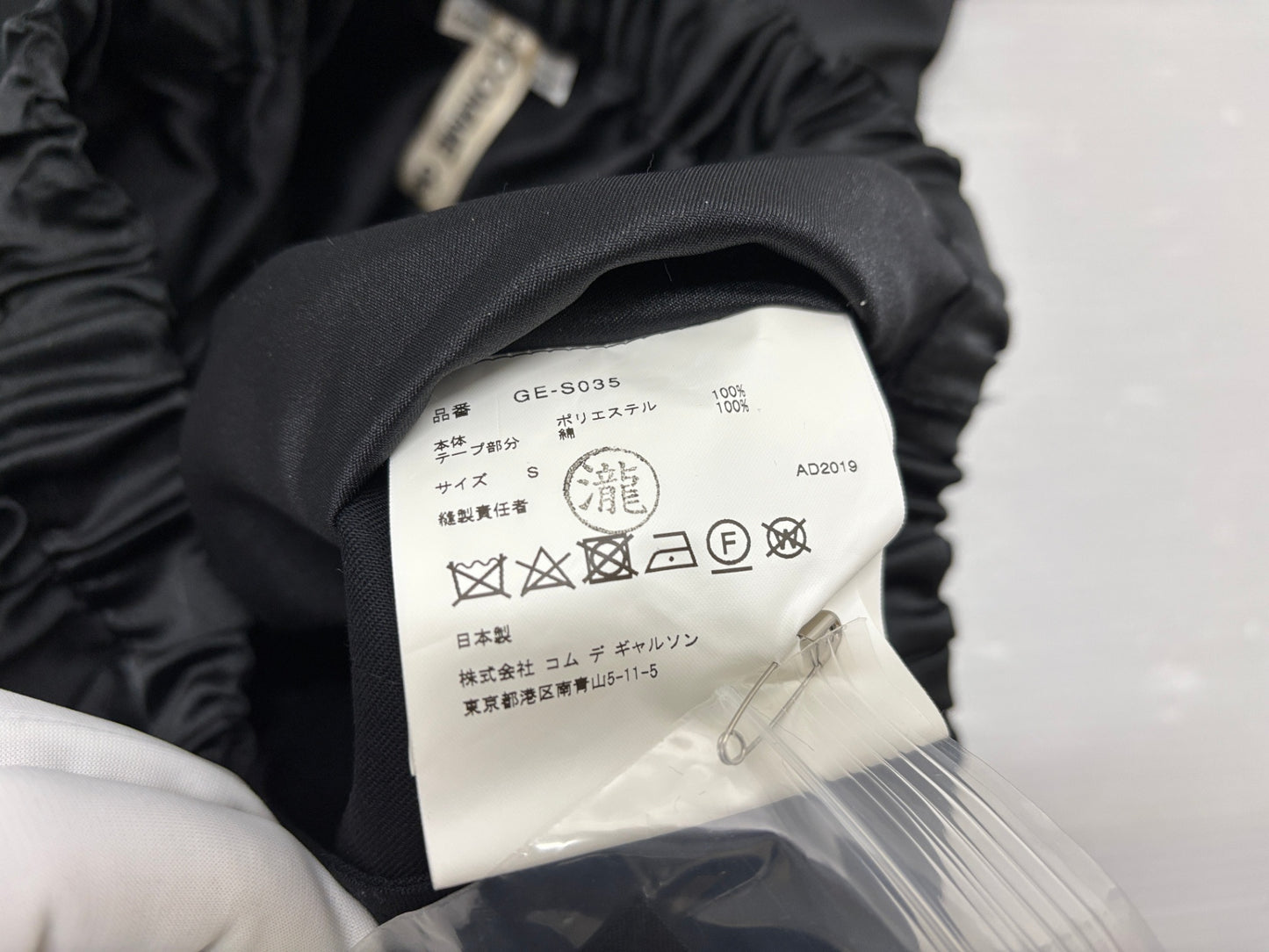 コムデギャルソン GE-S035 テープドスカート ポリエステル サイズS COMME des GARCONS