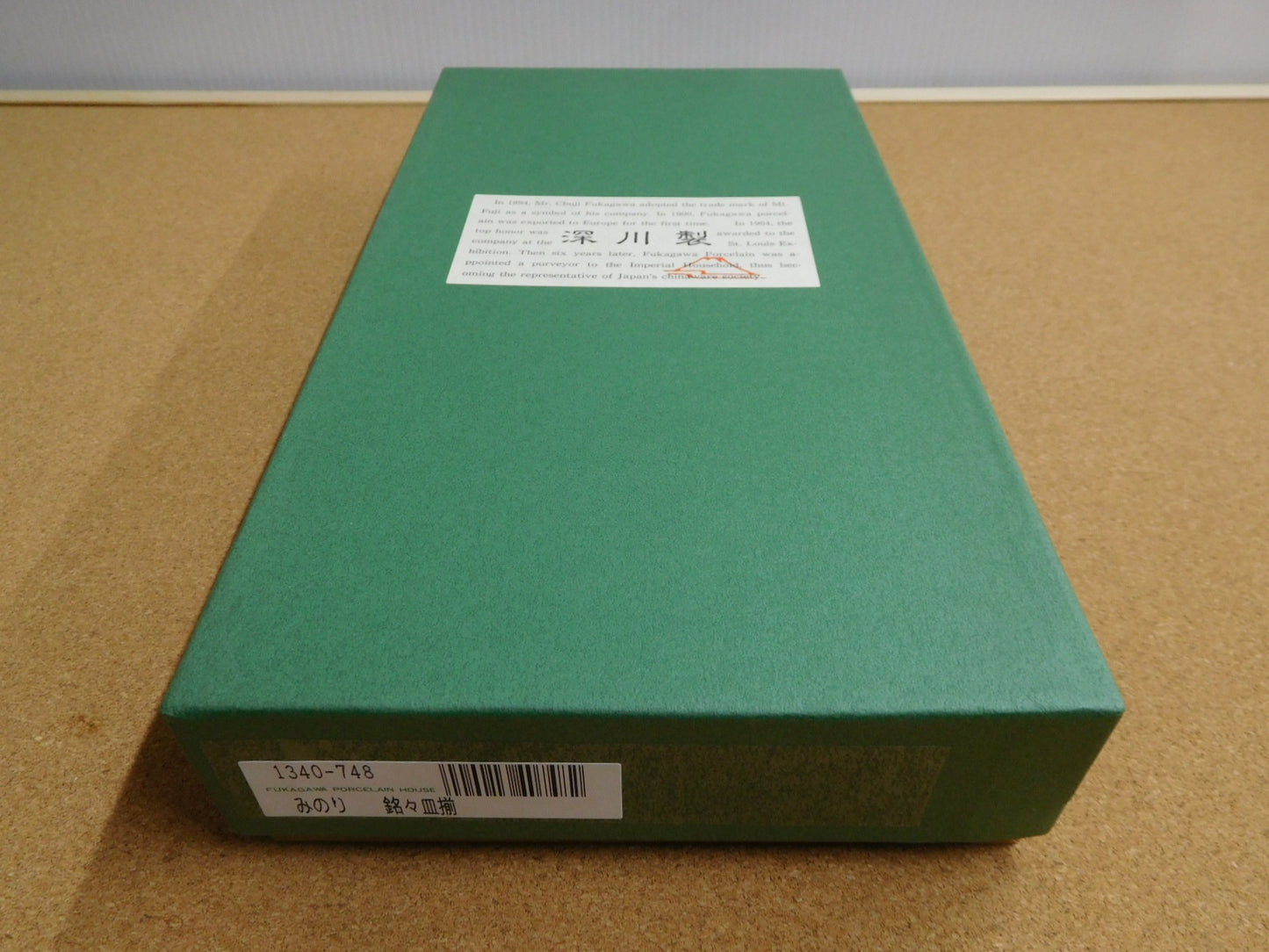 送料無料 深川製磁 みのり 銘々皿揃(5枚)囗T巛