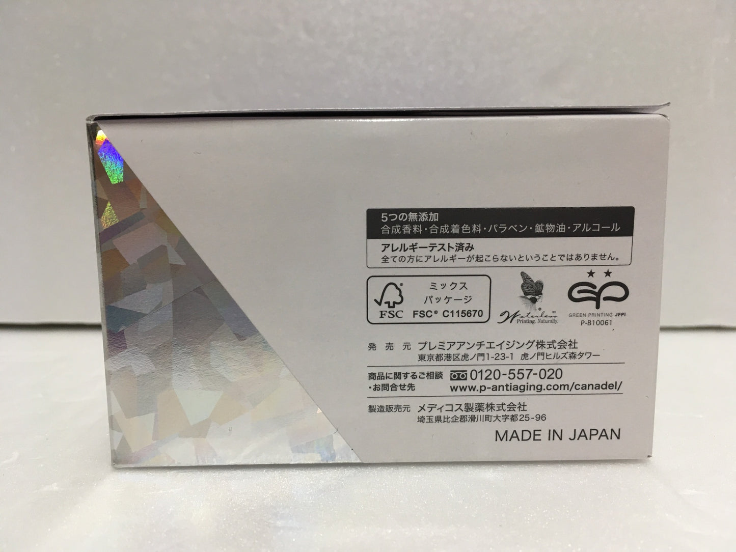 ※送料無料※ カナデル プレミアホワイト オールインワン 美容液クリーム BIGサイズ 130g 2個セット 未開封 囗G