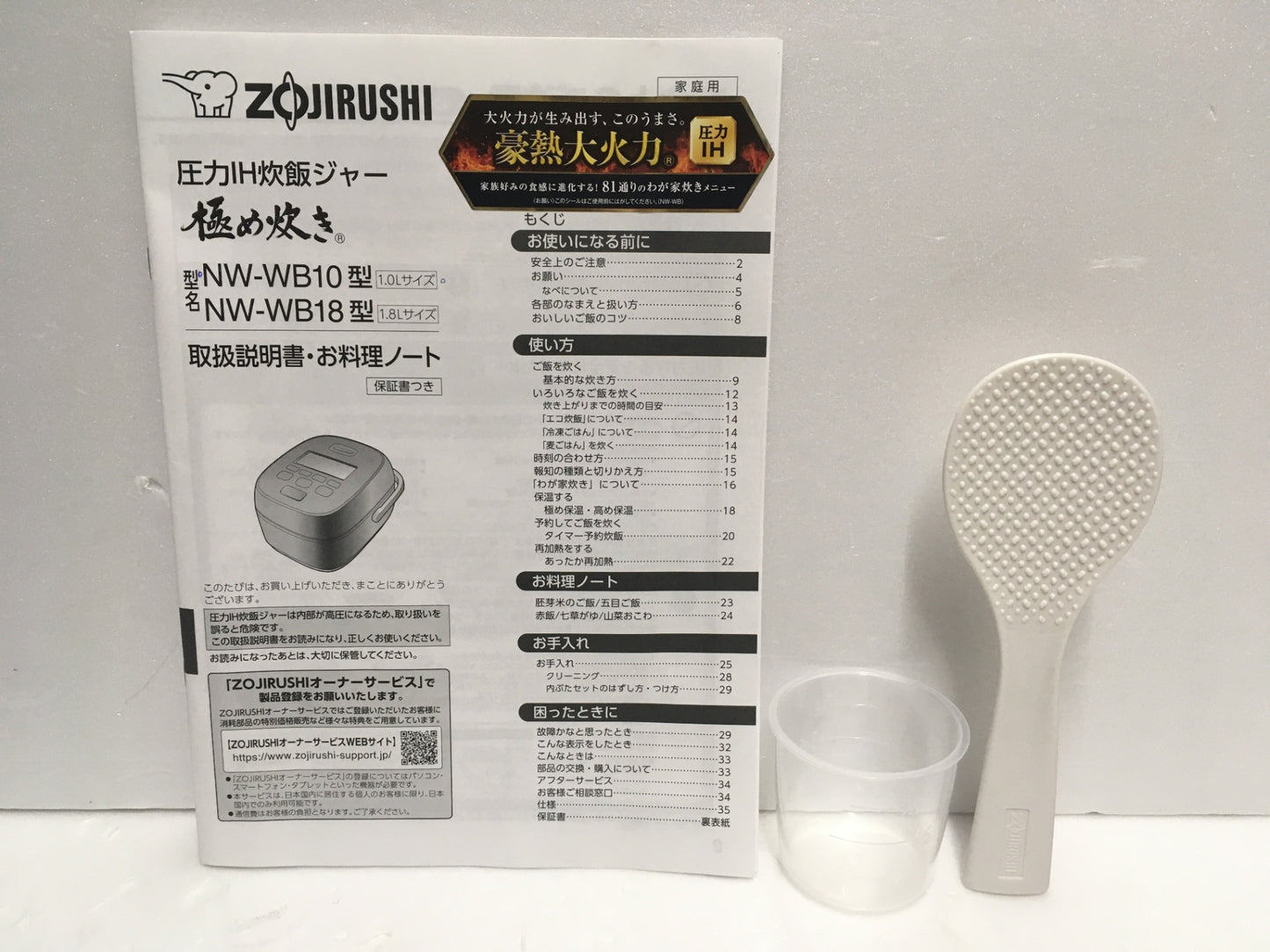 ※送料無料※ ZOJIRUSHI 圧力IH炊飯ジャー 極め炊き NW-WB10 5.5合炊き 2025年製 中古 囗G